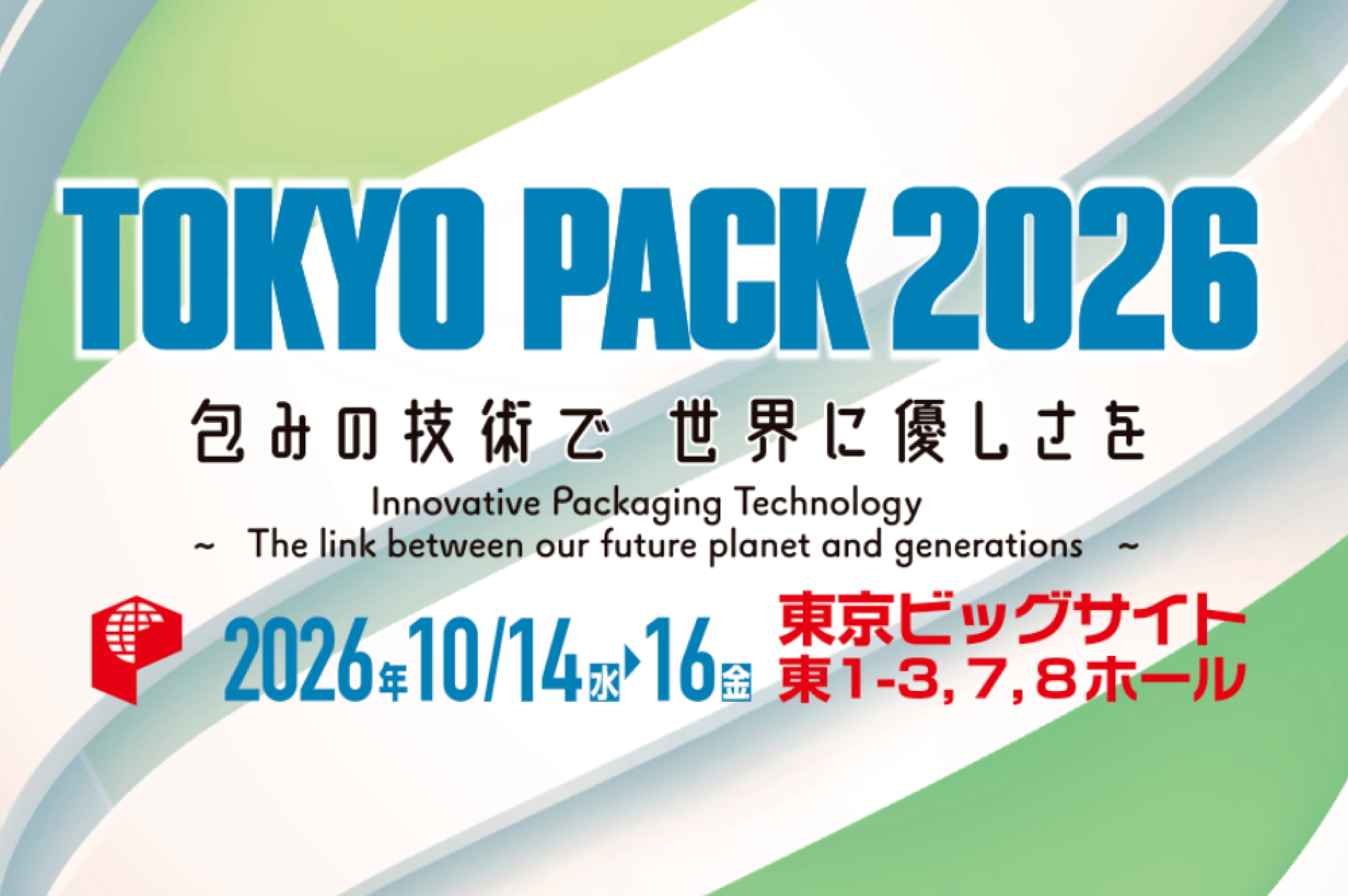 TOKYOPACK 2026に出展します | 松尾産業株式会社