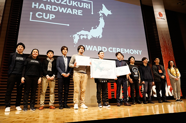 Monozukuri Hardware Cup 2023