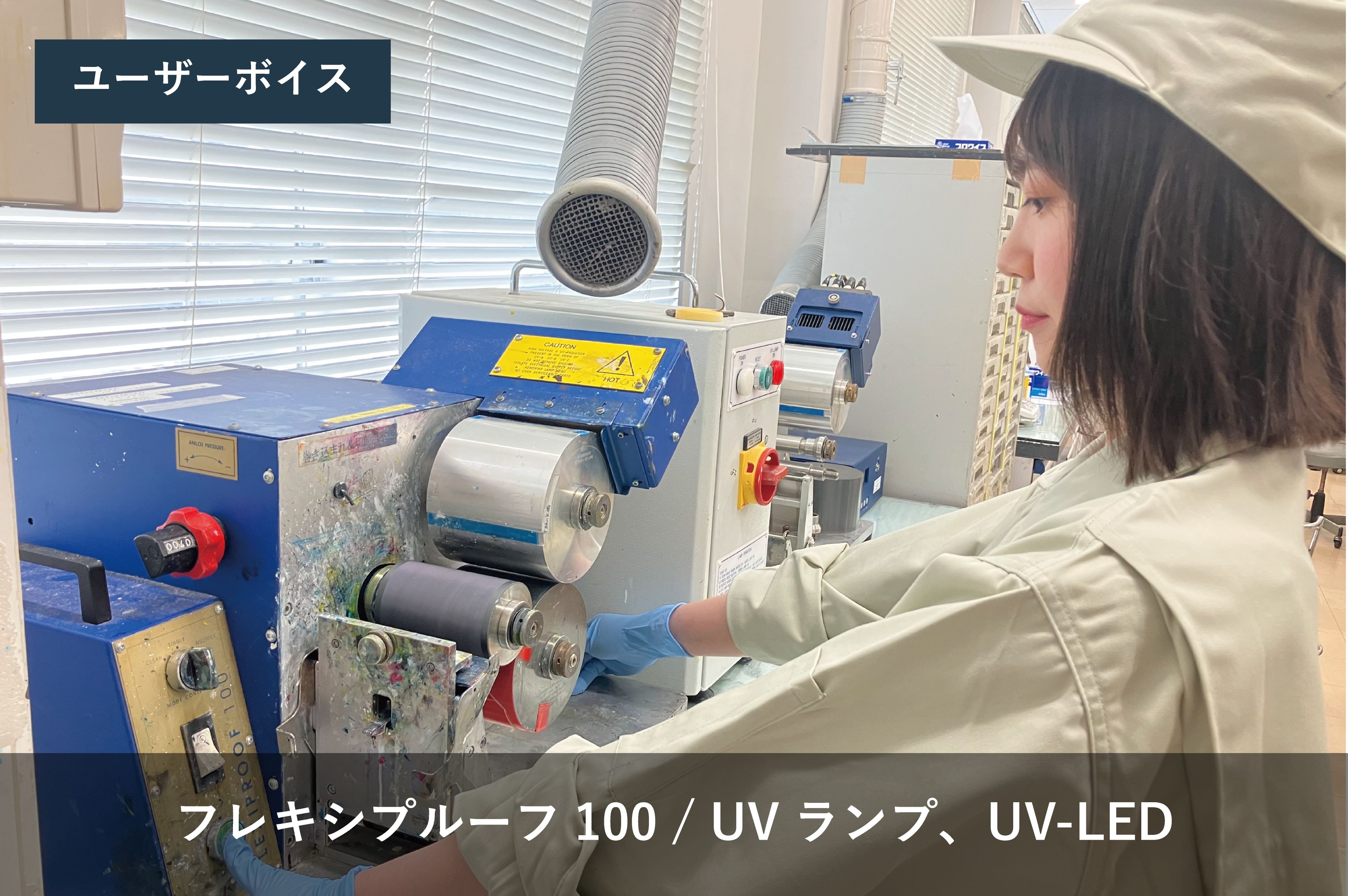 ひとの心をイロドリたい」─色で心を動かすものづくりへの挑戦｜東洋 