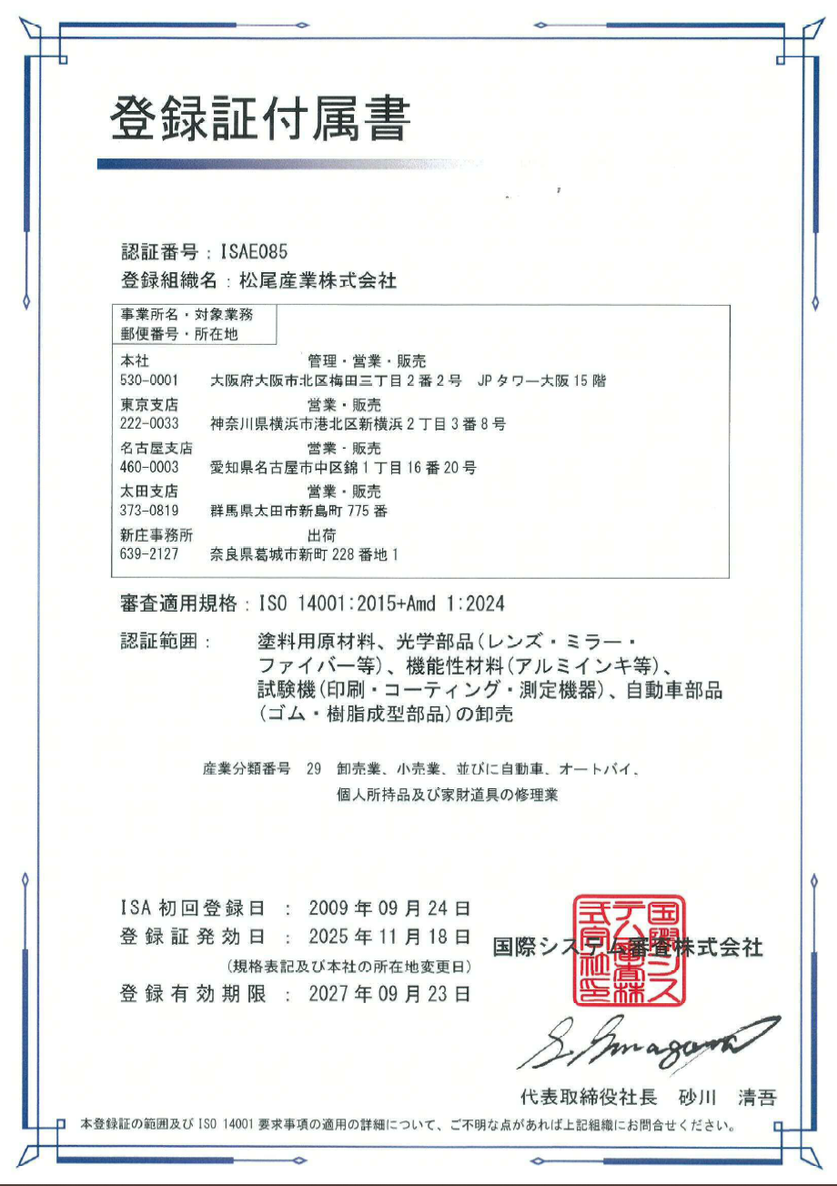 Certification Attachment