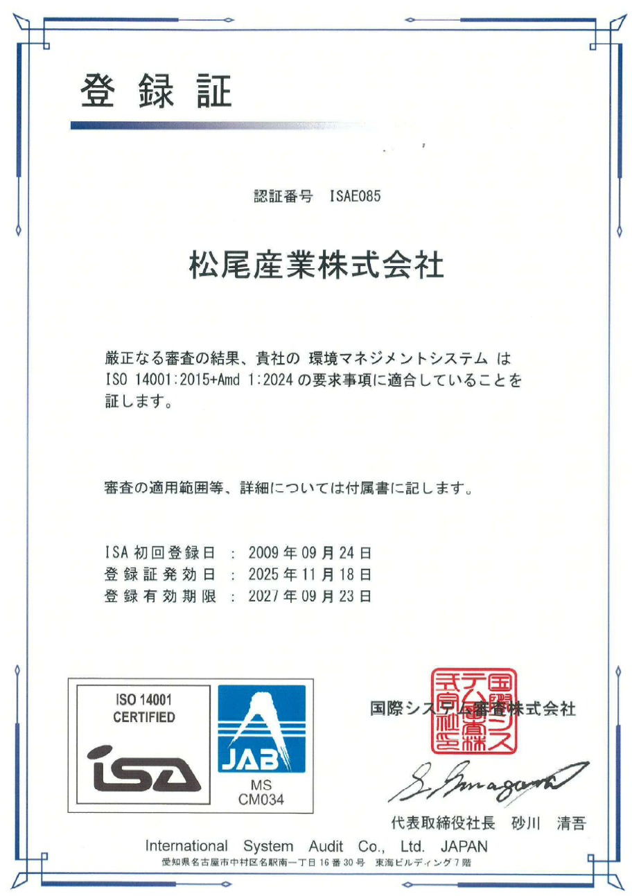 ISO Certification