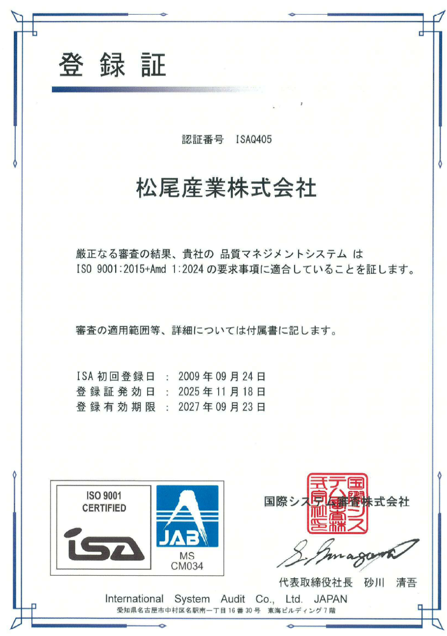 ISO Certification